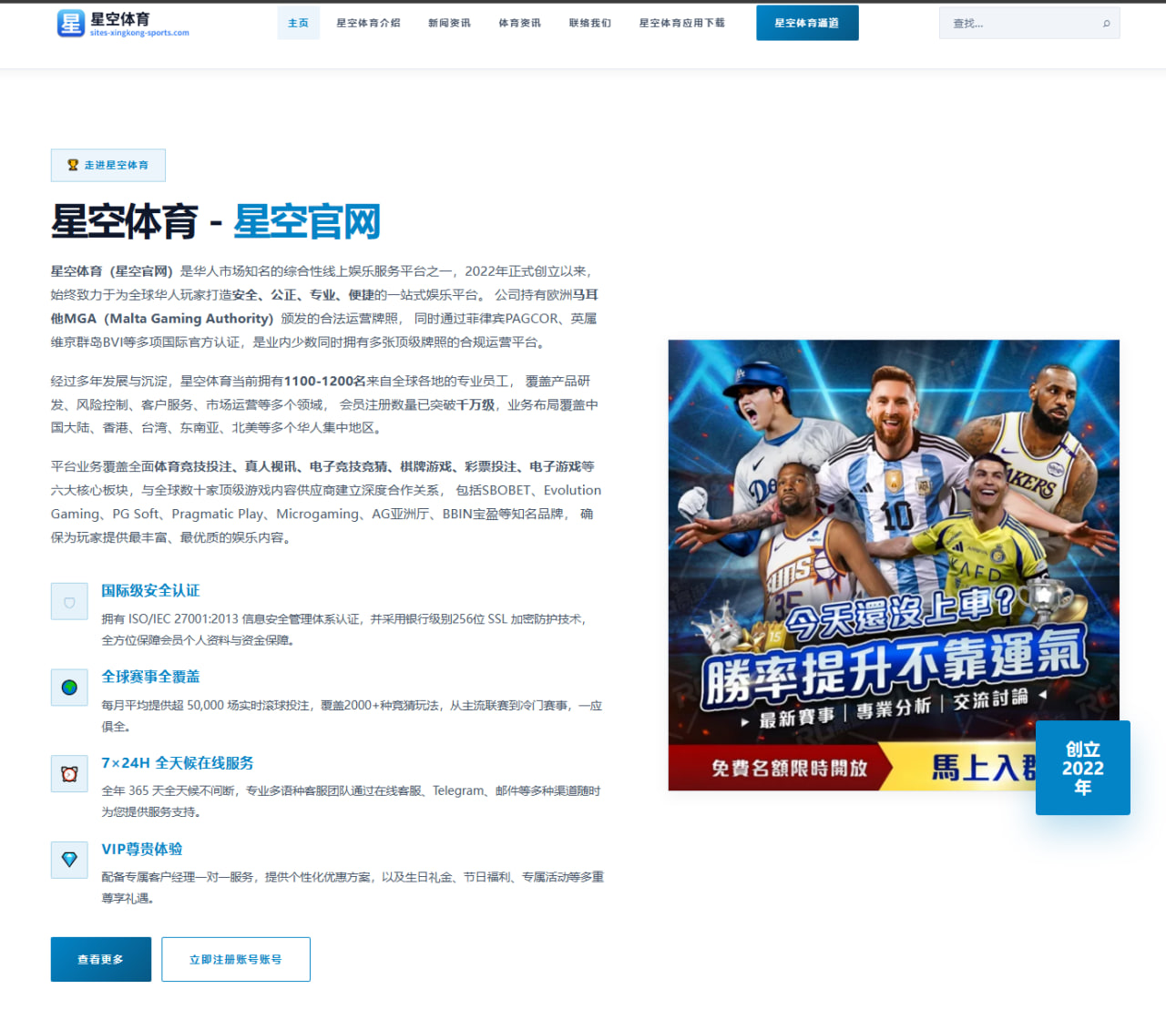体育赛事中心：诡异得像AI，墨西哥球员集体戴上哈兰德头套