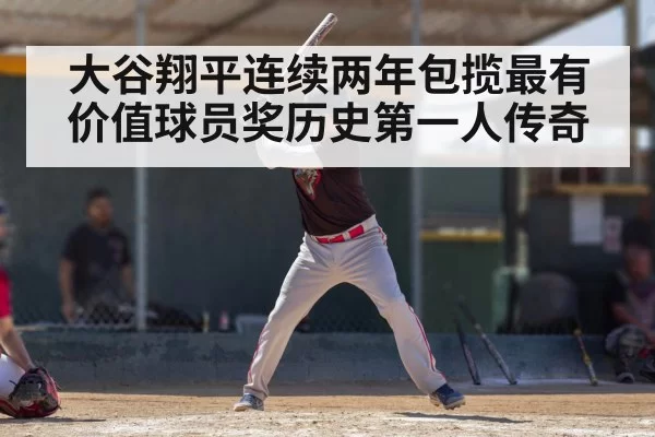 Shohei Ohtani hitting